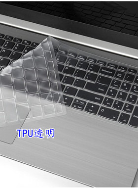 适用联想Ideapad 530SR-15IKB键盘膜530SL笔记本530SH电脑530SE套