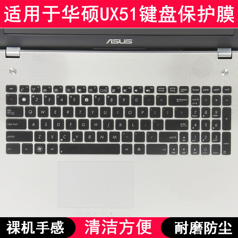 适用华硕UX51键盘保护膜15.6寸V笔记本电脑按键字母防尘罩透明套