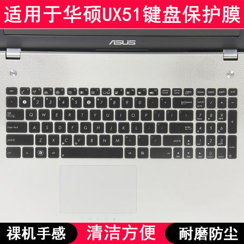 适用华硕UX51键盘保护膜15.6寸V笔记本电脑按键字母防尘罩透明套