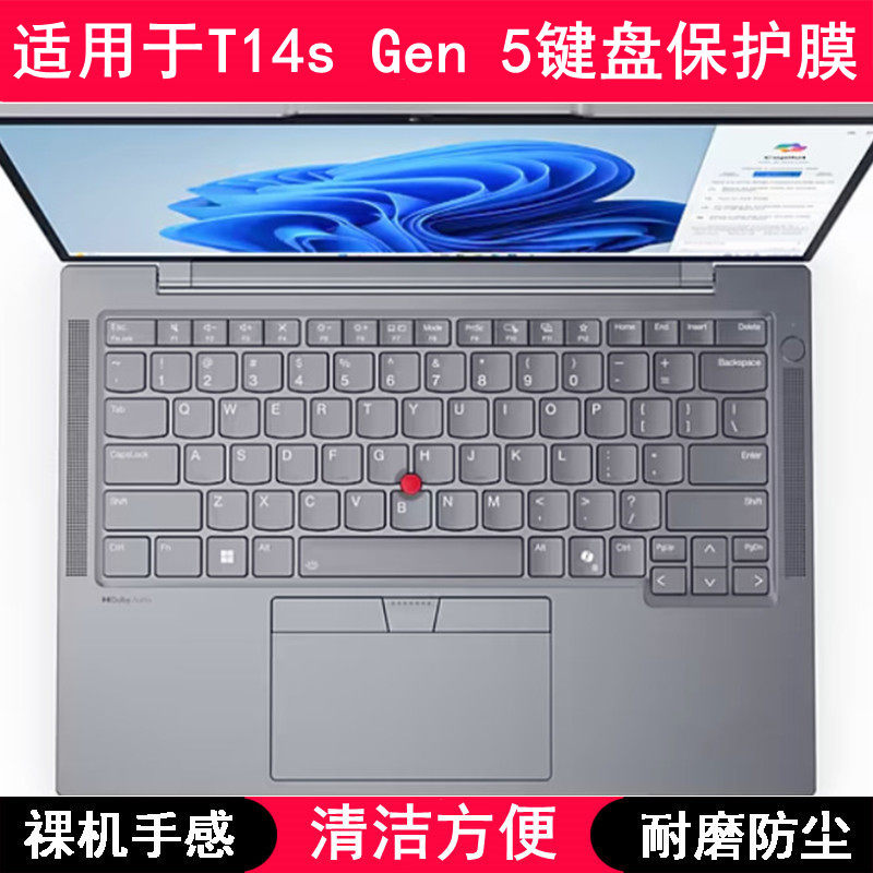 适用ThinkPad联想T14s Gen 5键盘保护膜14寸笔记本电脑防尘硅胶套