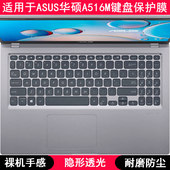 适用ASUS华硕A516M键盘保护膜15.6寸笔记本电脑可爱字母防尘套M罩