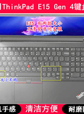 适用ThinkPad联想E15 Gen 4键盘保护膜15.6寸笔记本电脑防尘透明