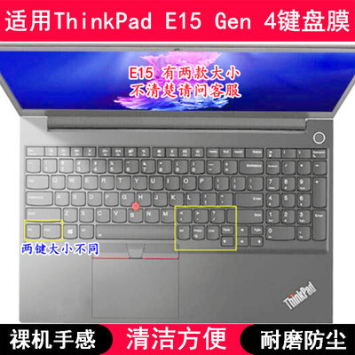 适用ThinkPad联想E15 Gen 4键盘保护膜15.6寸笔记本电脑防尘透明