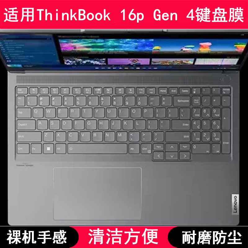 适用联想ThinkBook 16p Gen 4键盘保护膜16寸笔记本电脑透明防尘