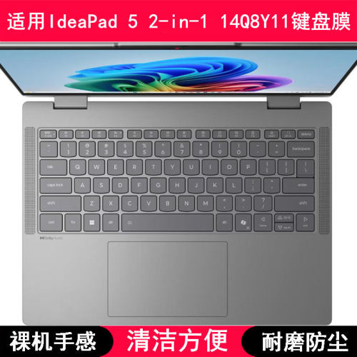适用联想IdeaPad 5 2-in-1 14Q8Y11键盘保护膜14寸笔记本电脑防水