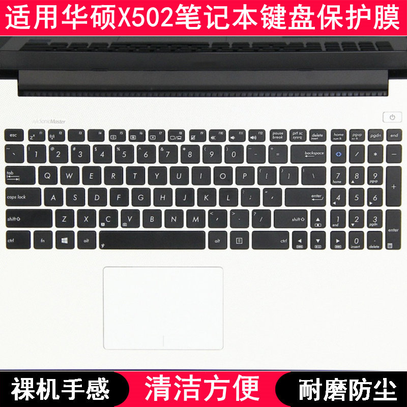 适用华硕X502键盘保护膜15.6寸笔记本C电脑防尘罩手提按键贴可爱
