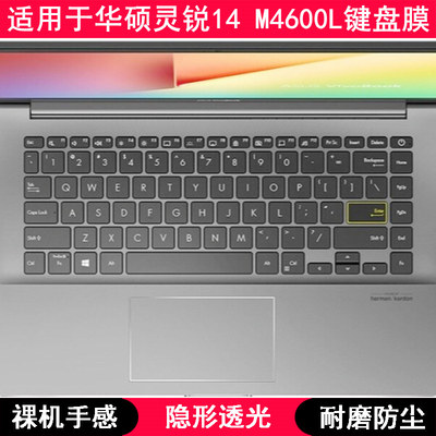 适用华硕M4600L键盘保护膜14寸灵锐14笔记本电脑手提按键防尘套罩