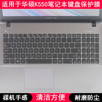 适用I华硕K550键盘膜15.6寸Z笔记本L雷霆勇士X电脑D防尘V防水C女J