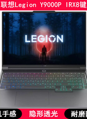 适用联想拯救者Legion Y9000P IRX8H键盘保护膜16寸笔记本电脑套