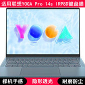 14s 适用联想YOGA Pro IRP8D键盘保护膜14.5英寸笔记本电脑防尘罩