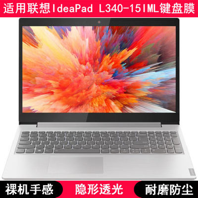 适用联想IdeaPad L340-15IML键盘保护膜15.6寸笔记本电脑按键套罩