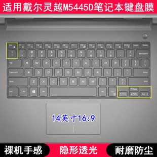 适用戴尔灵越M5445D键盘保护膜14寸笔记本电脑透明透光轻薄防尘套