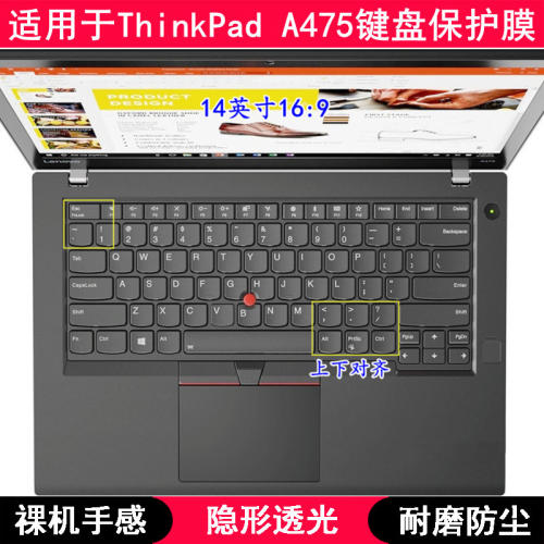 适用ThinkPad联想A475键盘保护膜14寸笔记本电脑按键防尘套防水垫