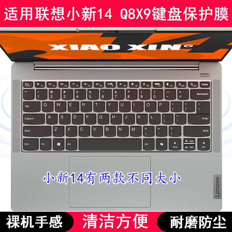 适用联想小新14 Q8X9键盘保护膜14寸笔记本电脑防尘罩防水套透明