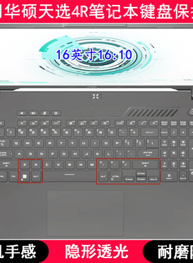 适用华硕天选4R键盘保护膜16英寸FA617笔记本电脑按键TPU透明防尘