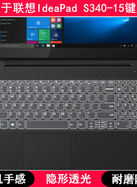 适用联想IdeaPad S340-15键盘保护膜15.6寸笔记本电脑可爱字母套