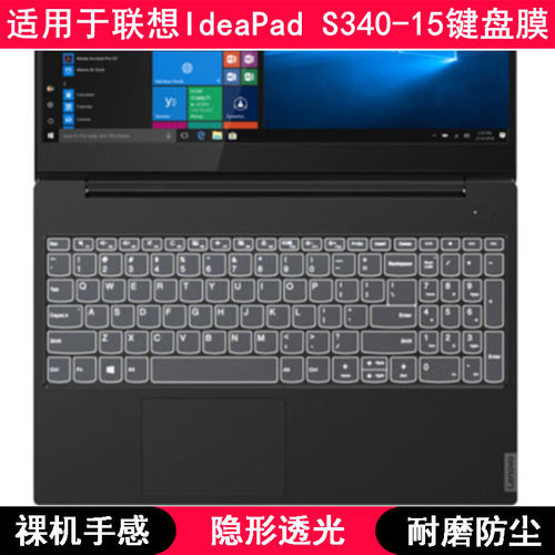 适用联想IdeaPad S340-15键盘保护膜15.6寸笔记本电脑可爱字母套