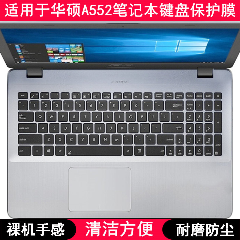 适用华硕A552键盘保护膜15.6寸E笔记本M电脑W渐变透明防尘防水罩E