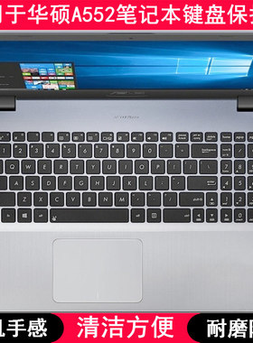 适用华硕A552键盘保护膜15.6寸E笔记本M电脑W渐变透明防尘防水罩E