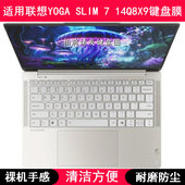 适用联想YOGA SLIM 14Q8X9键盘保护膜14寸笔记本电脑防尘罩防水