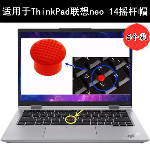 适用ThinkPad联想neo 14摇杆帽小红帽ibm小红点笔记本电脑指点杆