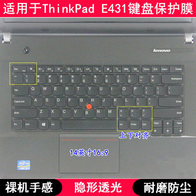 适用ThinkPad联想E431键盘膜14寸笔记本电脑按键防尘套tpu防水垫C