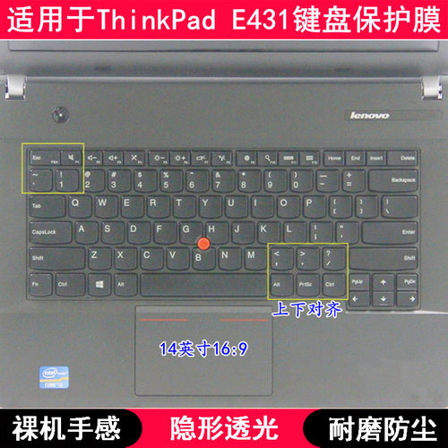 适用ThinkPad联想E431键盘膜14寸笔记本电脑按键防尘套tpu防水垫C