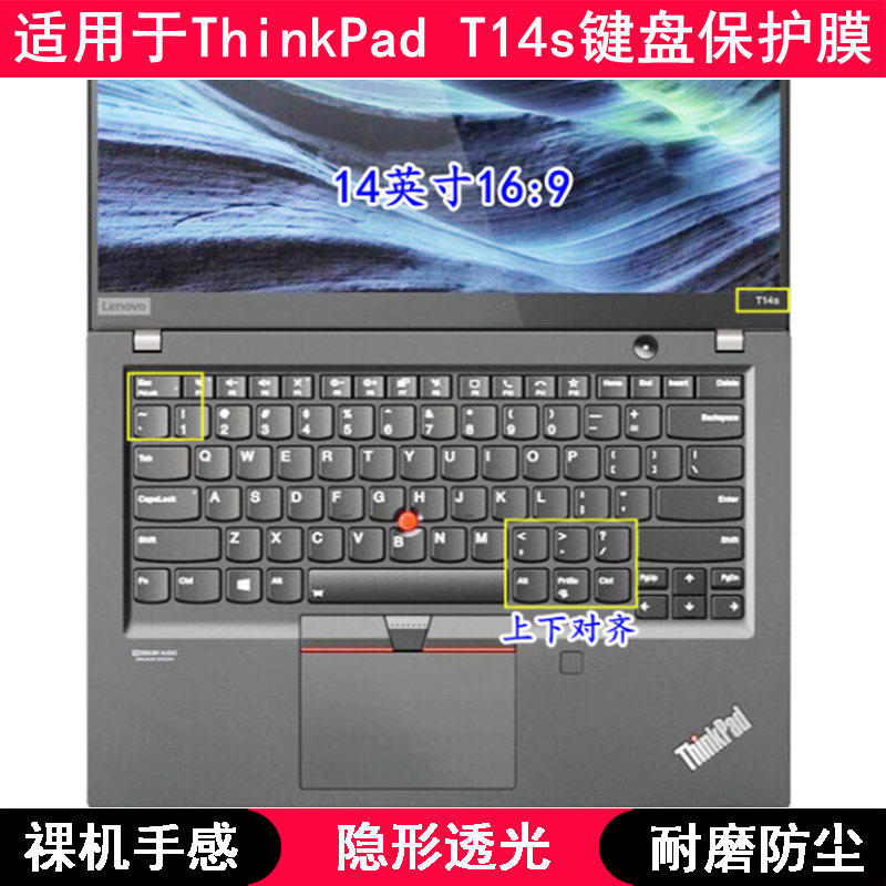 适用ThinkPad联想T14s键盘膜14寸笔记本电脑按键防尘套防水垫TPU
