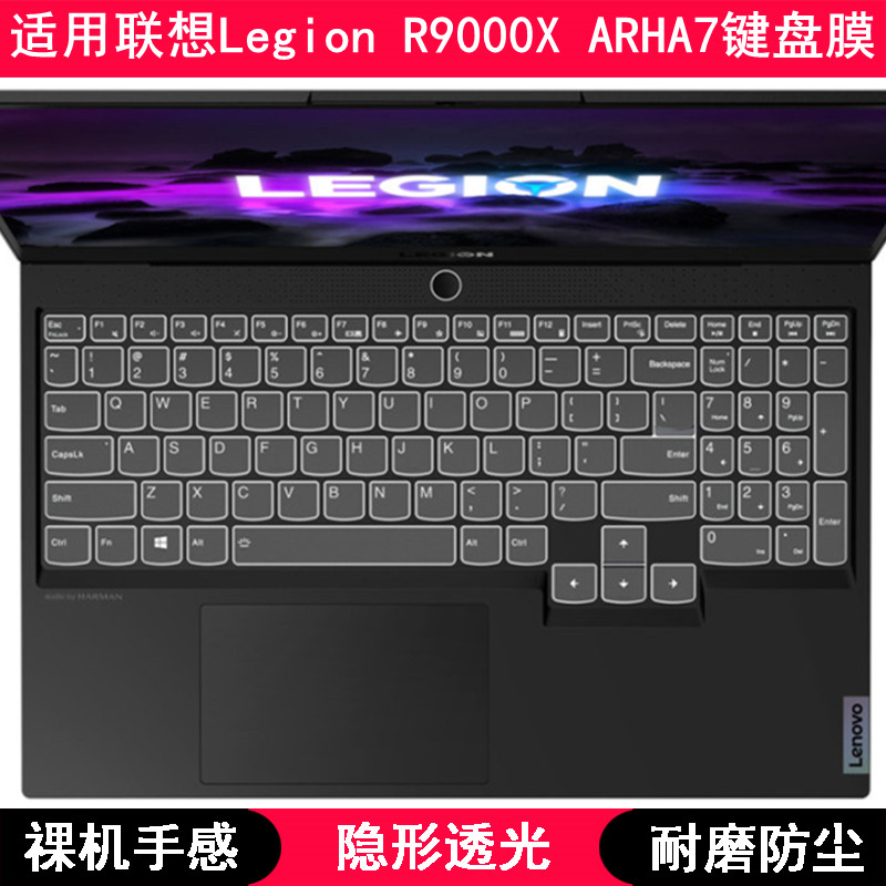 适用联想Legion R9000X ARHA7键盘膜16寸拯救者笔记本电脑防尘套