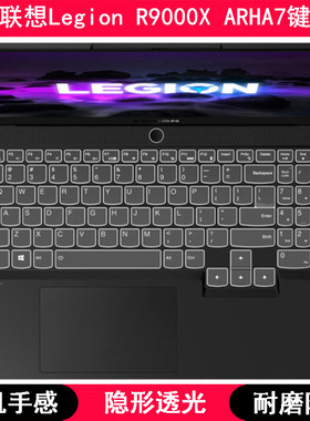 适用联想Legion R9000X ARHA7键盘膜16寸拯救者笔记本电脑防尘套