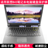 适用联想B43键盘保护膜14寸笔记本电脑按键字母卡通可爱防尘套罩