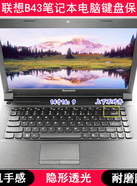 适用联想B43键盘保护膜14寸笔记本电脑按键字母卡通可爱防尘套罩