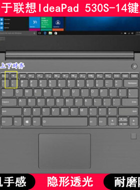 适用联想Ideapad 530S-14IKB键盘膜14寸ARR笔记本81H1电脑保护罩