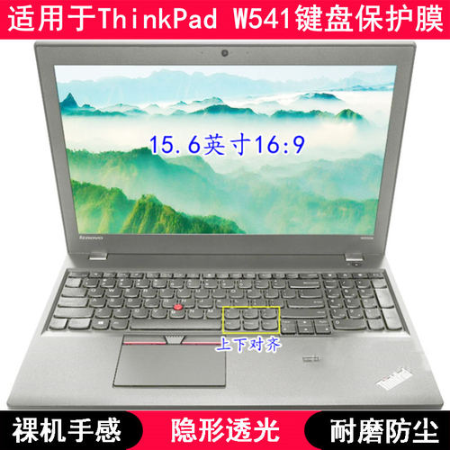 适用ThinkPad联想W541键盘保护膜15.6寸笔记本电脑按键透明防尘套