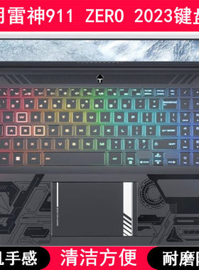 适用雷神911 ZERO 2023键盘保护膜16寸笔记本电脑透明防水防尘套
