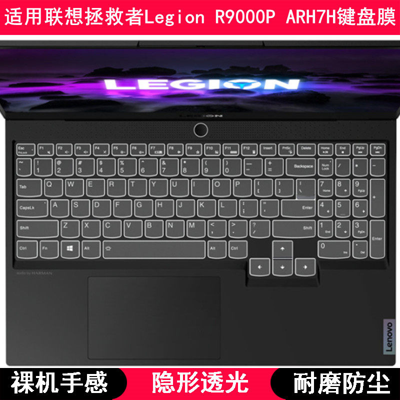 适用联想拯救者Legion R9000P ARH7H键盘保护膜16寸笔记本电脑TPU