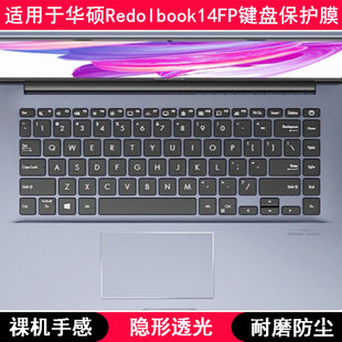 适用华硕Redolbook14FP键盘保护膜14寸笔记本电脑按键字母防尘套
