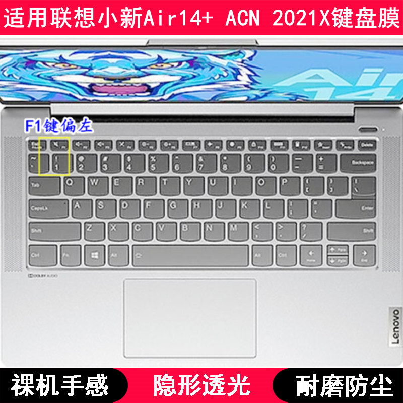 适用联想小新Air14+ ACN 2021X键盘保护膜14寸笔记本电脑防尘套罩