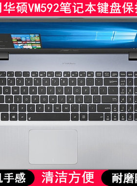 适用华硕VM592键盘保护膜15.6英寸U笔记本电脑U防尘罩手提按键贴