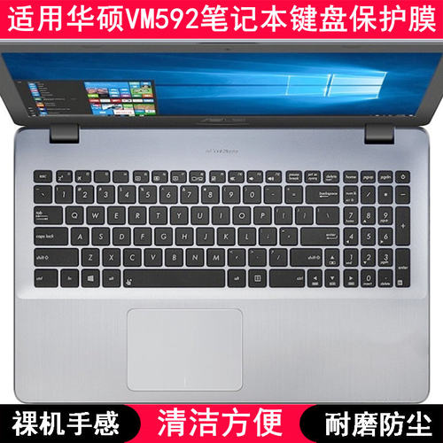 适用华硕VM592键盘保护膜15.6英寸U笔记本电脑U防尘罩手提按键贴