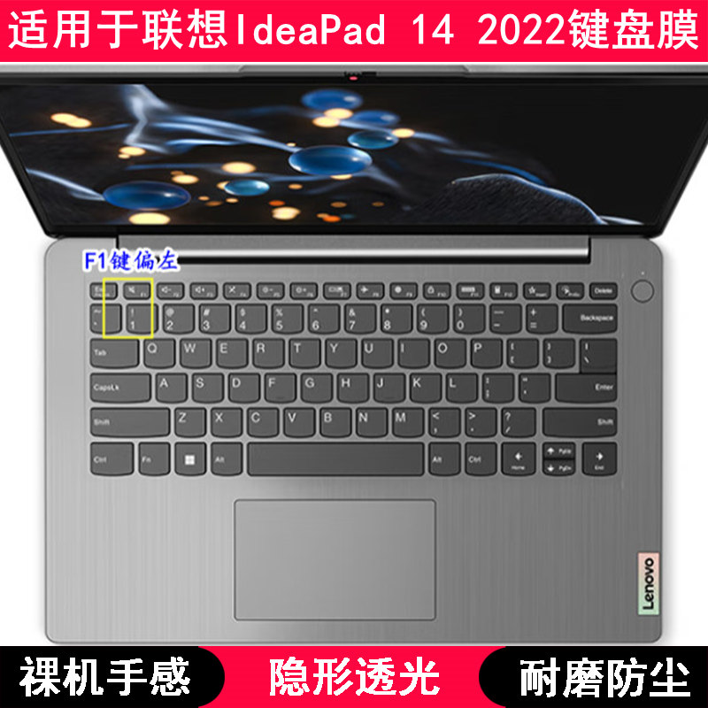 适用联想IdeaPad 14 2022键盘保护膜14寸锐龙版笔记本电脑防尘套