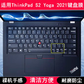 适用ThinkPad联想S2 Yoga 2021键盘保护膜13.3寸笔记本电脑防尘套