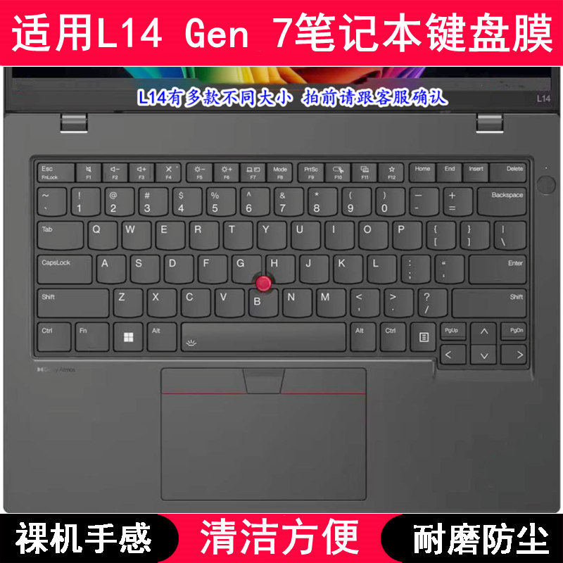 适用ThinkPad联想L14 Gen 7键盘保护膜14寸笔记本电脑防尘硅胶套
