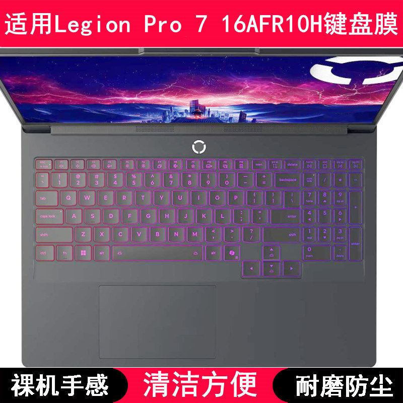 适用联想Legion Pro 7 16AFR10H键盘保护膜16寸笔记本电脑防水罩