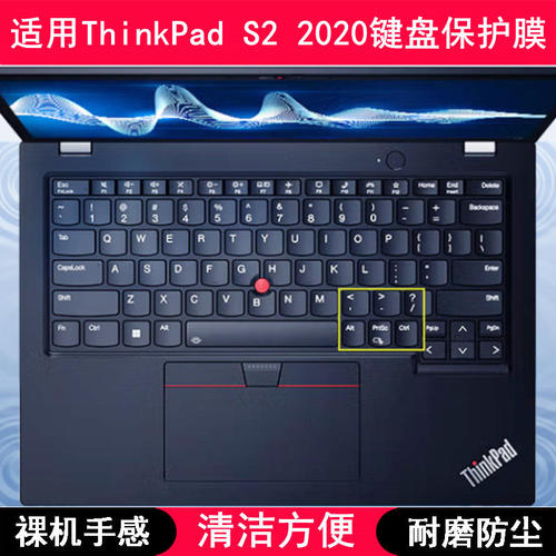 适用ThinkPad联想S2 2020键盘保护膜13.3寸笔记本电脑硅胶防尘套