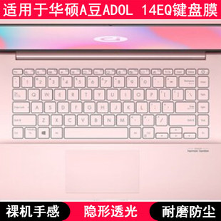 适用华硕A豆ADOL 14EQ键盘保护膜14英寸笔记本电脑字母硅胶透明套