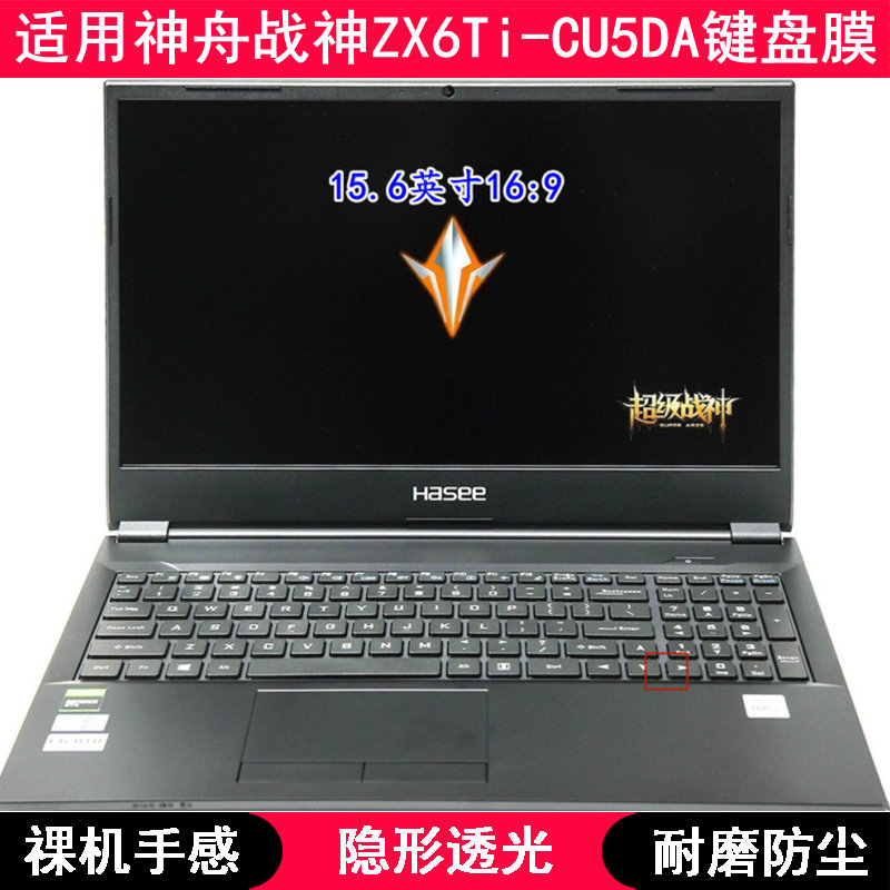 适用神舟战神ZX6Ti-CU5DA键盘保护膜15.6寸笔记本电脑字母可爱套