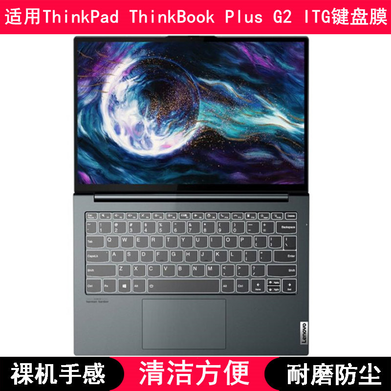 适用联想ThinkPad ThinkBook Plus ITG键盘膜13.3寸笔记本电脑套 3C数码配件 笔记本键盘保护膜 原图主图