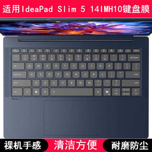 适用联想IdeaPad Slim 5 14IMH10键盘保护膜14寸笔记本电脑防水罩