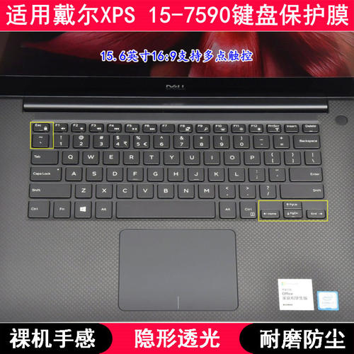 适用戴尔XPS 15-7590键盘保护膜15.6寸笔记本电脑字母透明防水罩